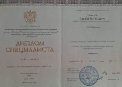 Диплом врача частной наркологической клиники в Константиновке Наше Здоровье Давыдова Варлама Витальевича Диплом врача Наше Здоровье Давыдов Варлам Витальевич